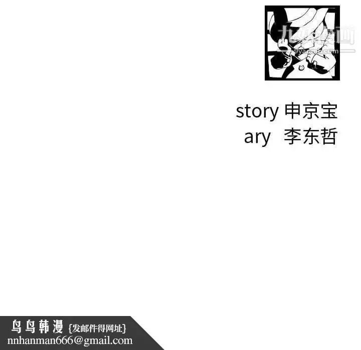 漫画《与学姐的那些事》第24话第130张图