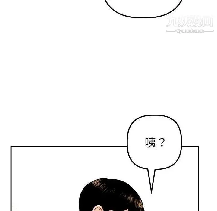 漫画《与学姐的那些事》第24话第14张图