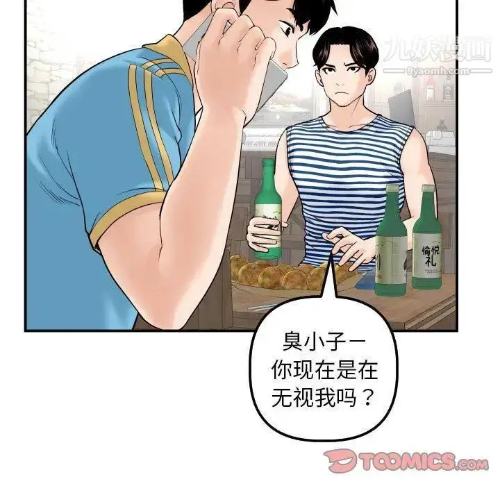 漫画《与学姐的那些事》第24话第15张图