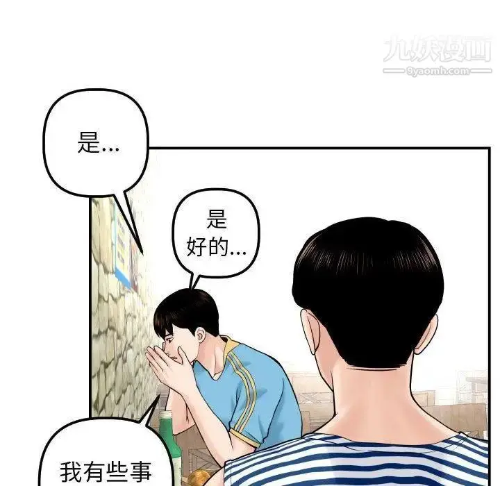 漫画《与学姐的那些事》第24话第16张图