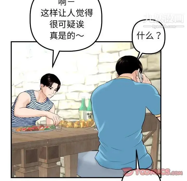 漫画《与学姐的那些事》第24话第18张图