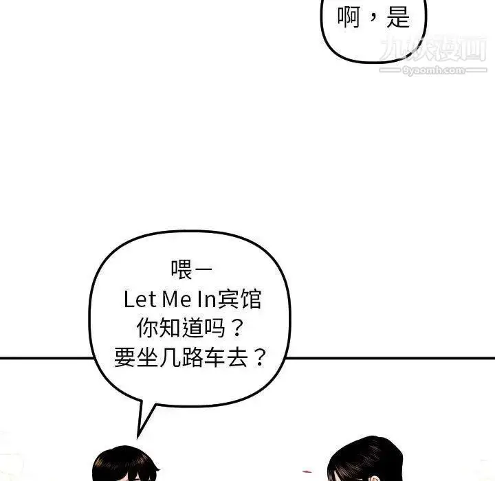 漫画《与学姐的那些事》第24话第19张图
