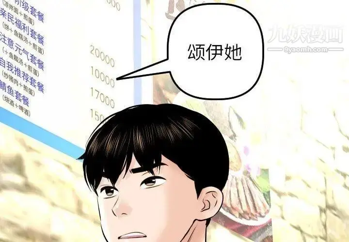 漫画《与学姐的那些事》第24话第2张图