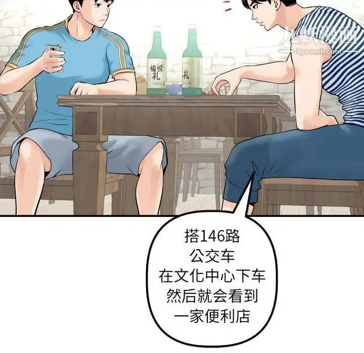 漫画《与学姐的那些事》第24话第20张图