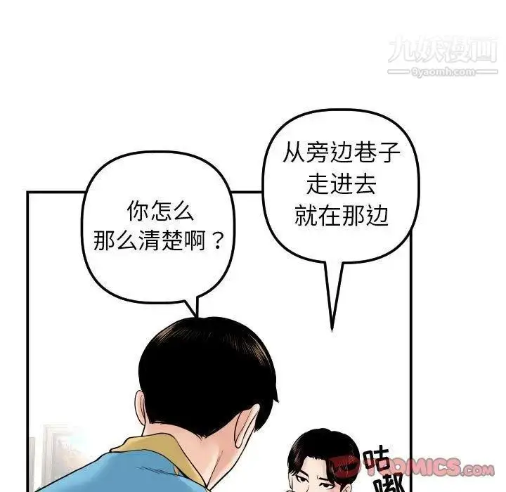 漫画《与学姐的那些事》第24话第21张图