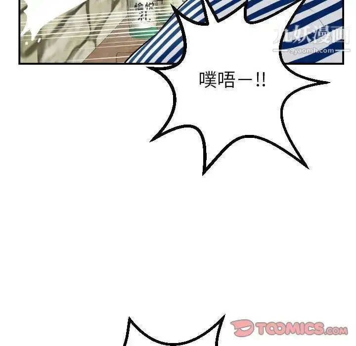 漫画《与学姐的那些事》第24话第24张图