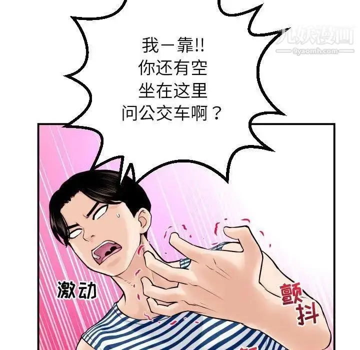 漫画《与学姐的那些事》第24话第25张图