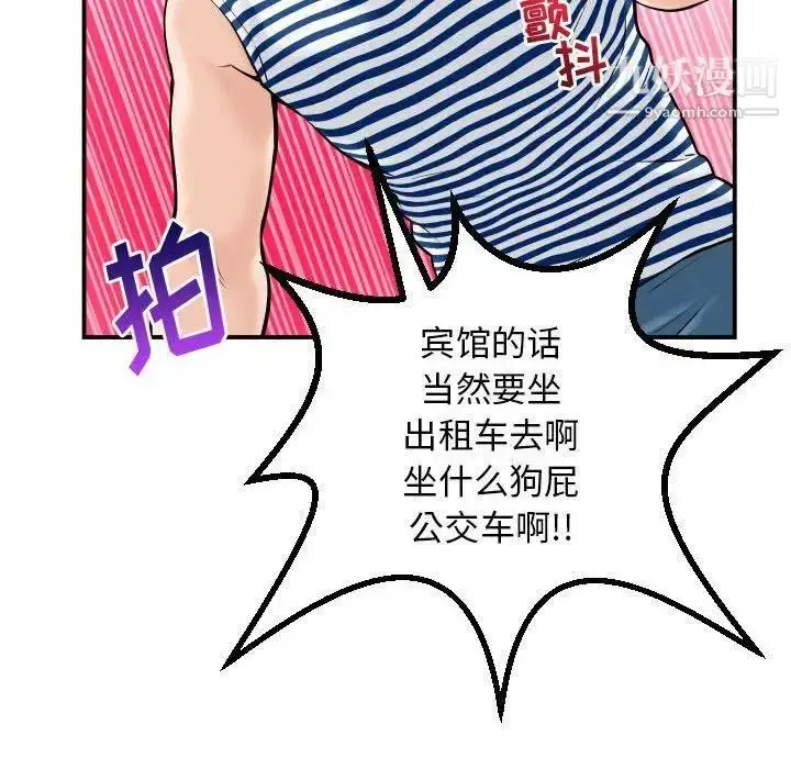 漫画《与学姐的那些事》第24话第26张图