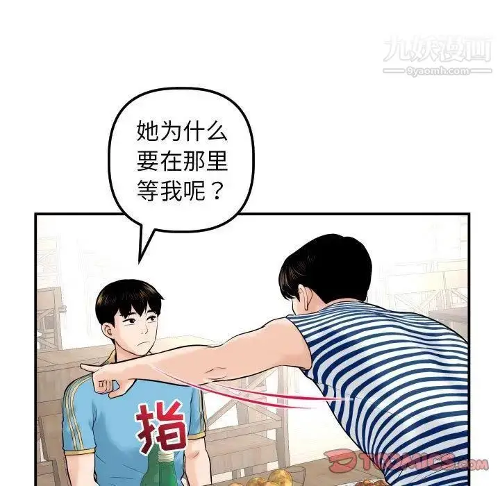 漫画《与学姐的那些事》第24话第27张图