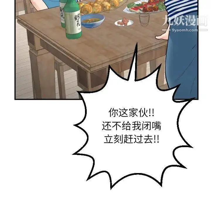 漫画《与学姐的那些事》第24话第28张图