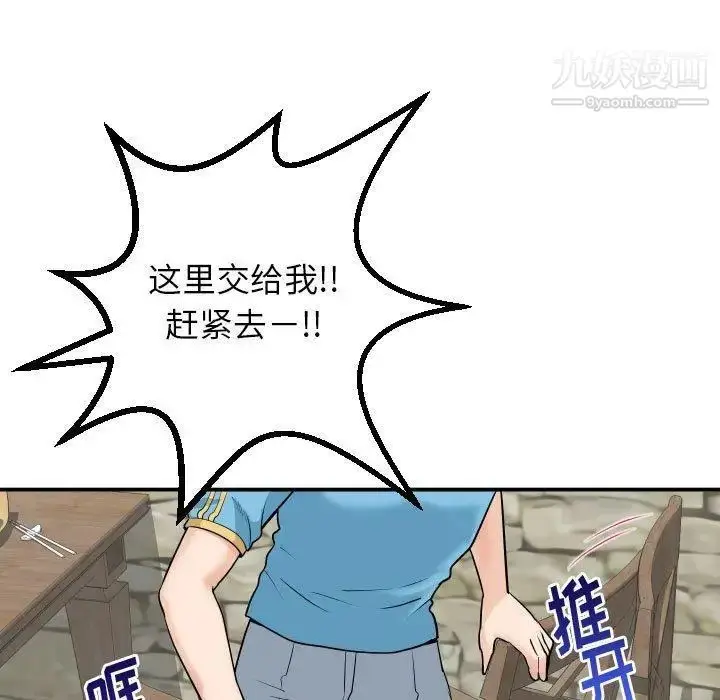 漫画《与学姐的那些事》第24话第29张图