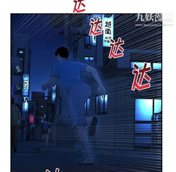 漫画《与学姐的那些事》第24话第32张图