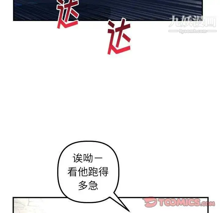 漫画《与学姐的那些事》第24话第33张图
