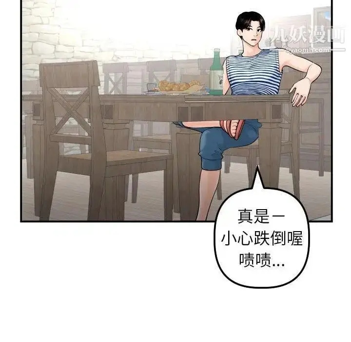 漫画《与学姐的那些事》第24话第34张图