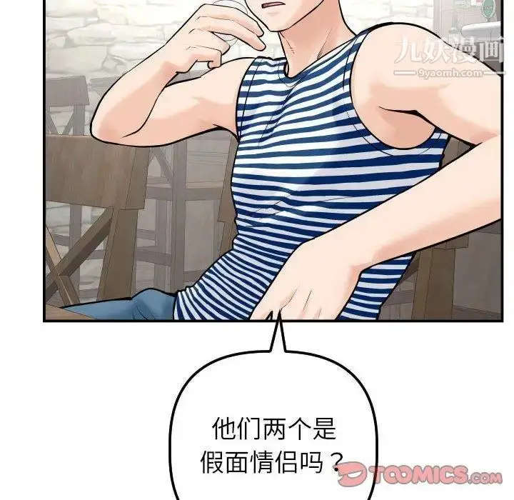 漫画《与学姐的那些事》第24话第36张图
