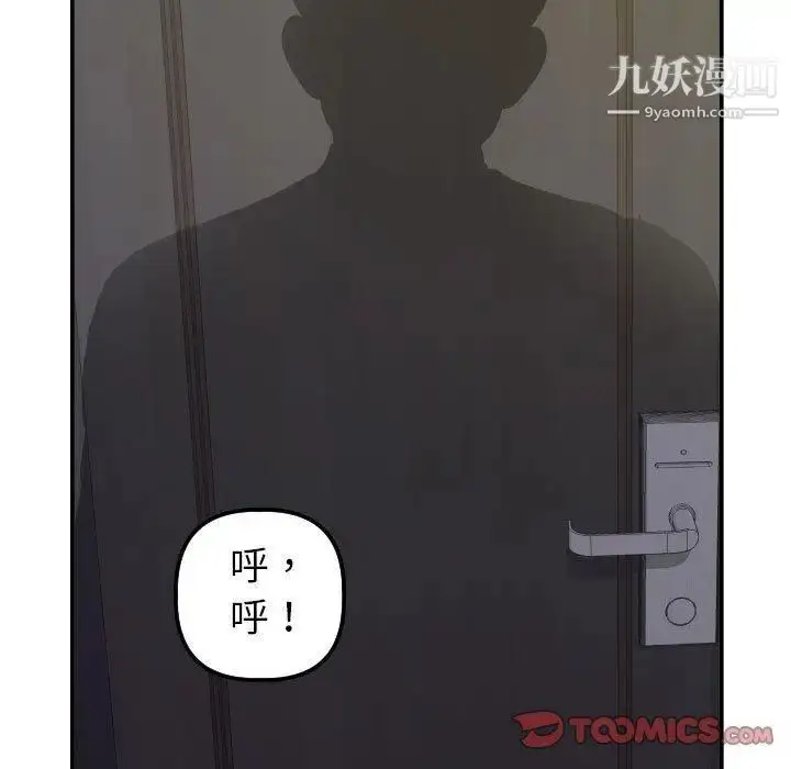 漫画《与学姐的那些事》第24话第39张图
