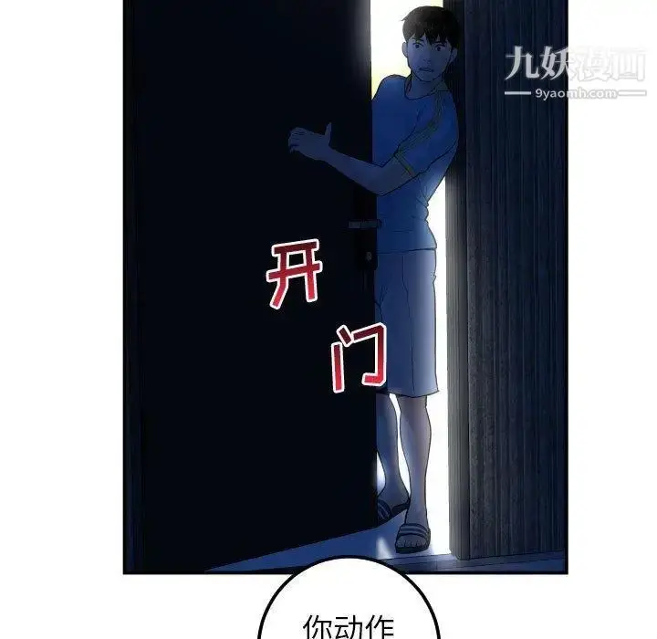 漫画《与学姐的那些事》第24话第43张图