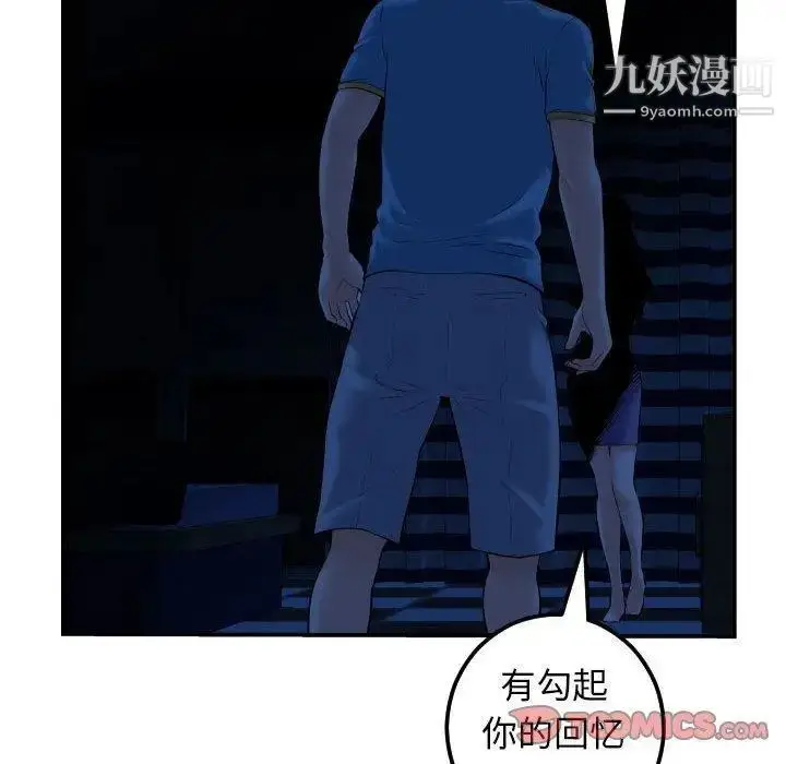 漫画《与学姐的那些事》第24话第45张图