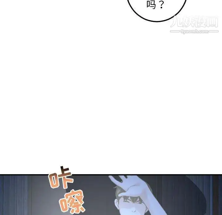 漫画《与学姐的那些事》第24话第46张图