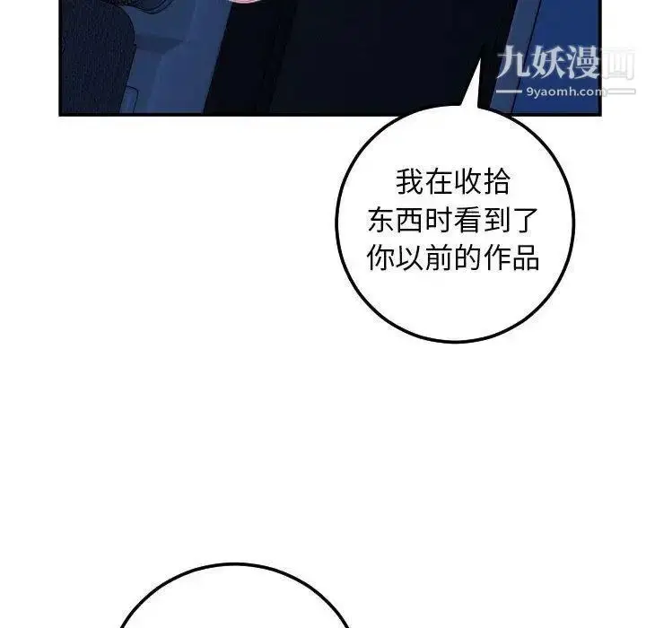 漫画《与学姐的那些事》第24话第49张图