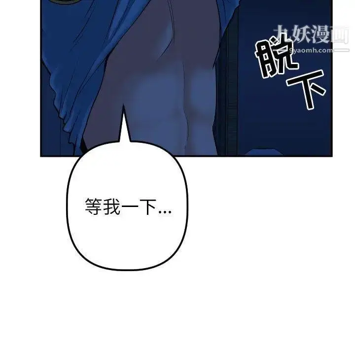 漫画《与学姐的那些事》第24话第61张图