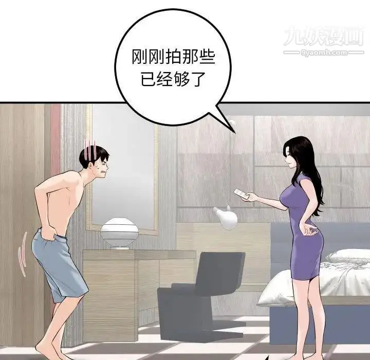 漫画《与学姐的那些事》第24话第64张图