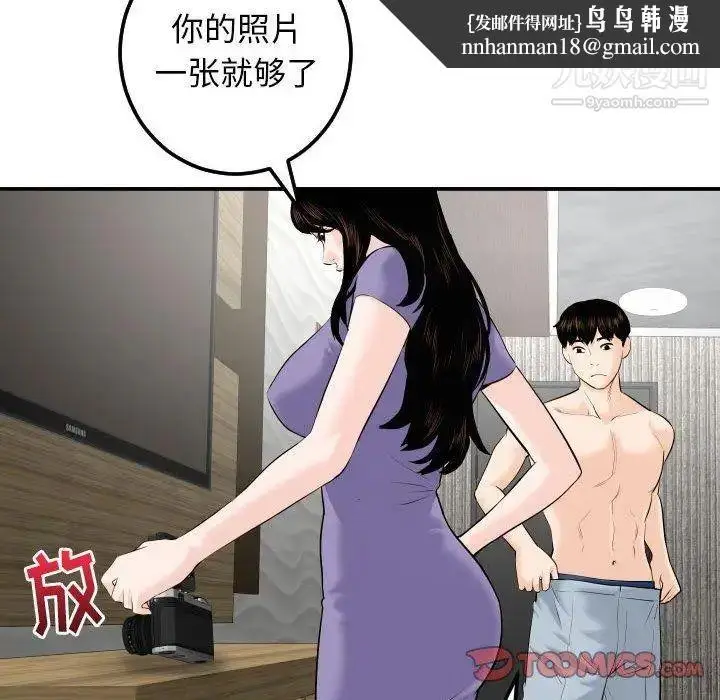 漫画《与学姐的那些事》第24话第66张图