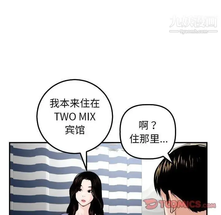 漫画《与学姐的那些事》第24话第69张图