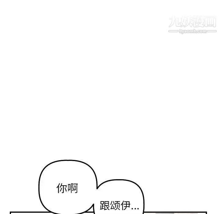漫画《与学姐的那些事》第24话第7张图