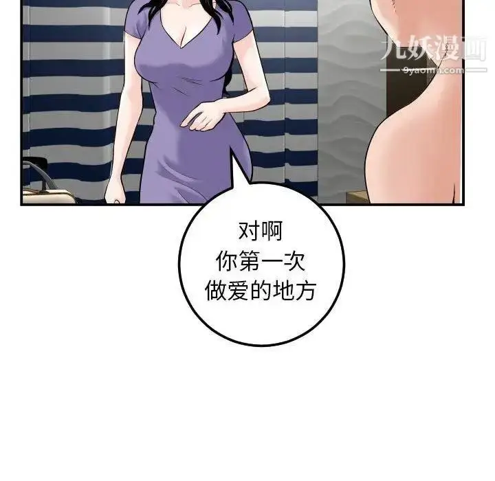 漫画《与学姐的那些事》第24话第70张图