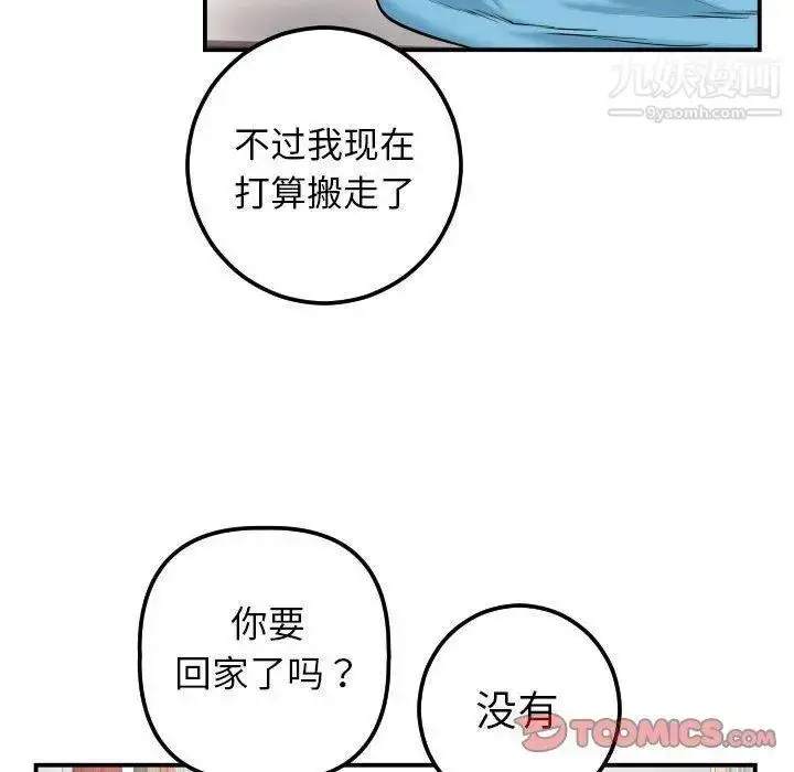 漫画《与学姐的那些事》第24话第72张图