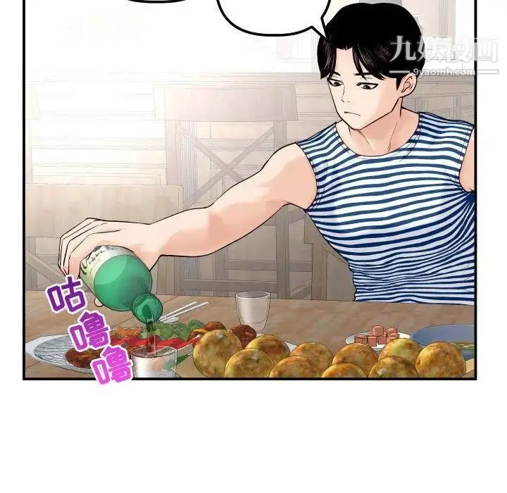 漫画《与学姐的那些事》第24话第8张图