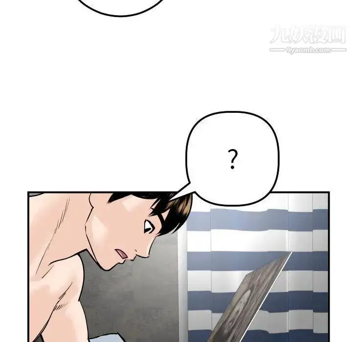 漫画《与学姐的那些事》第24话第88张图