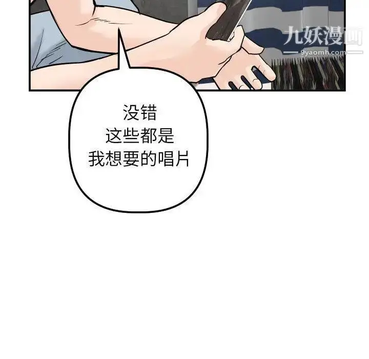 漫画《与学姐的那些事》第24话第89张图