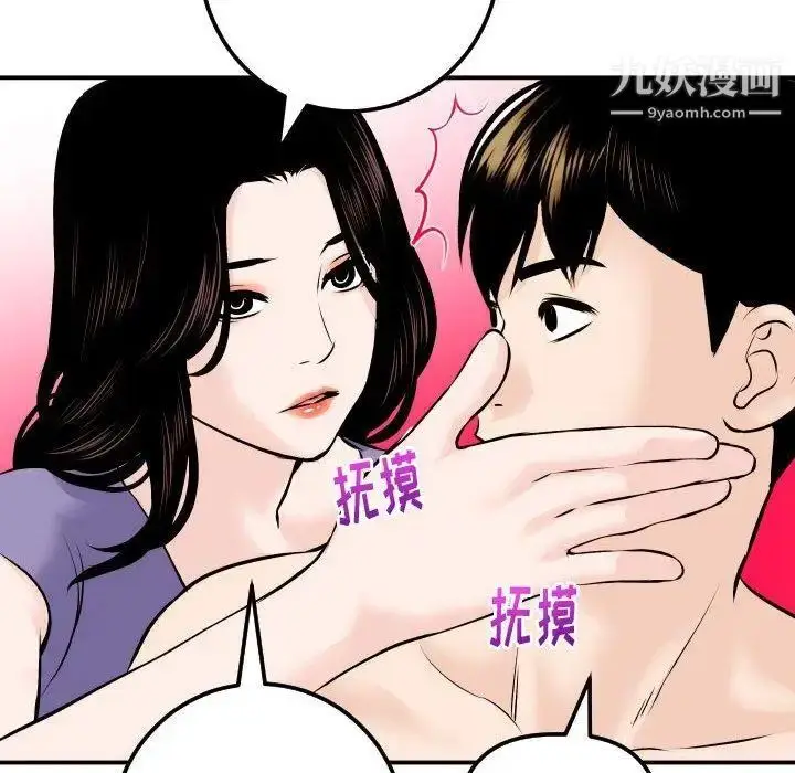 漫画《与学姐的那些事》第24话第94张图