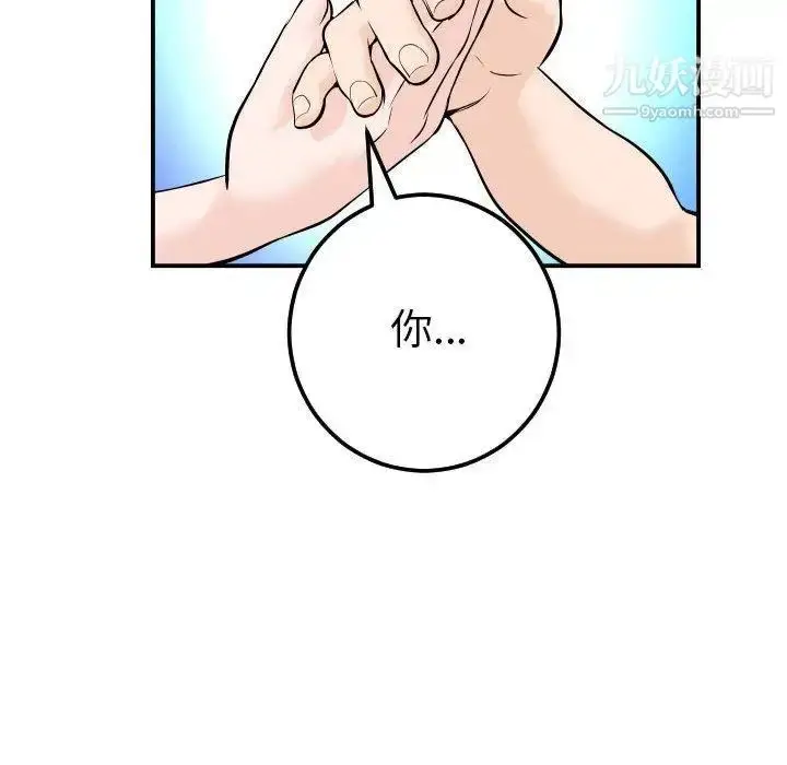 漫画《与学姐的那些事》第24话第98张图