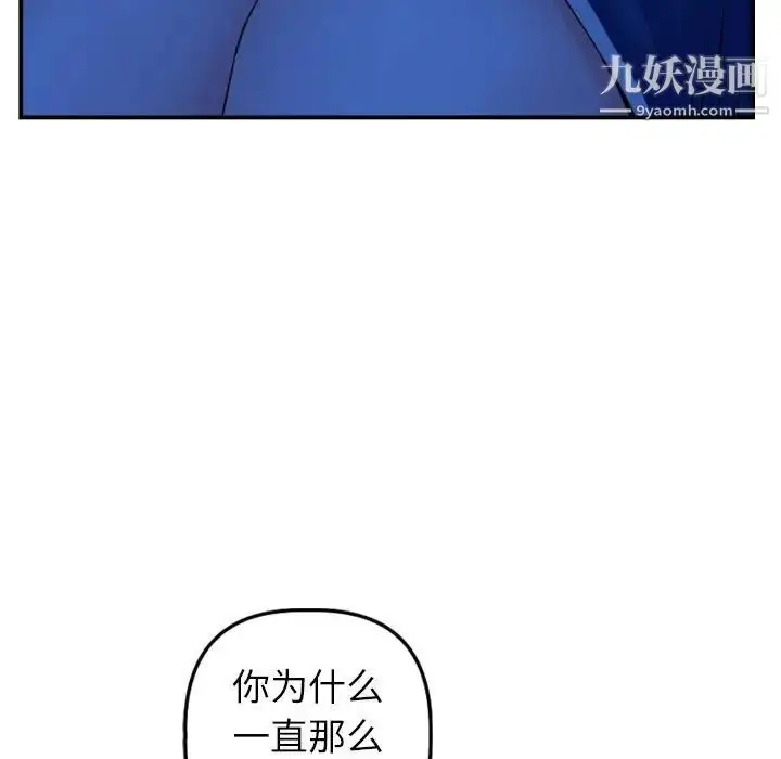 漫画《与学姐的那些事》第44话第101张图