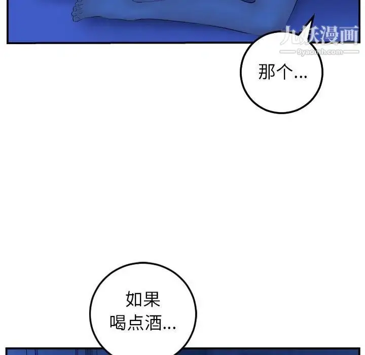 漫画《与学姐的那些事》第44话第105张图