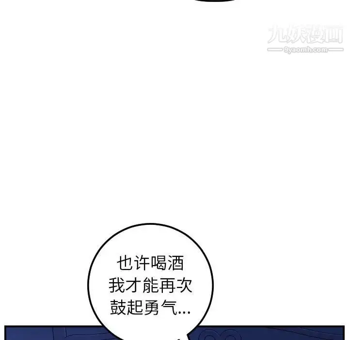 漫画《与学姐的那些事》第44话第107张图