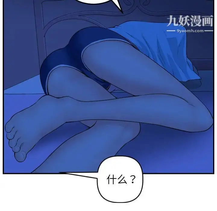 漫画《与学姐的那些事》第44话第108张图