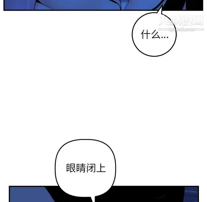 漫画《与学姐的那些事》第44话第119张图