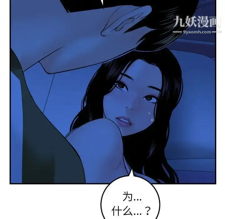 漫画《与学姐的那些事》第44话第120张图