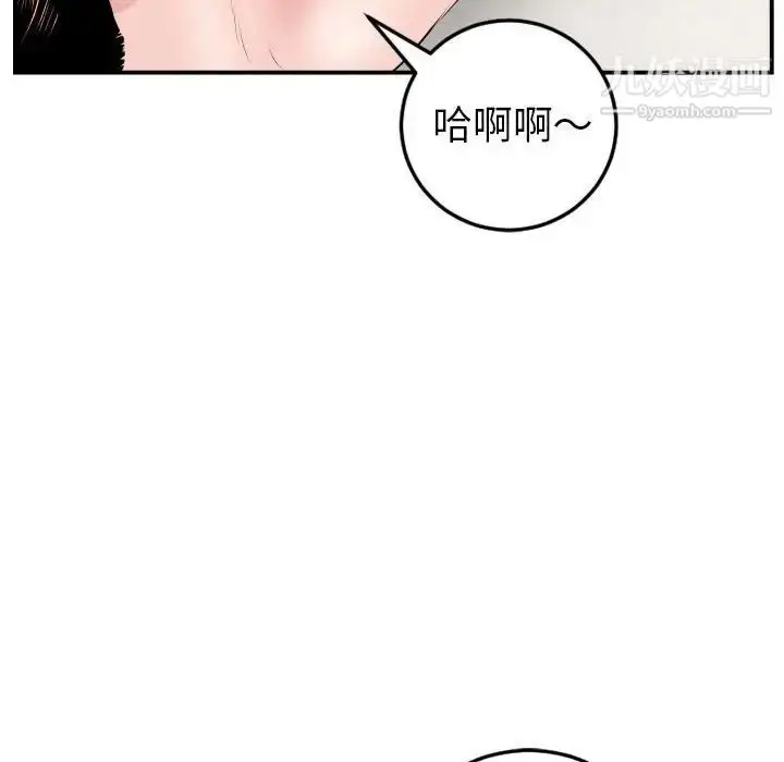 漫画《与学姐的那些事》第44话第124张图