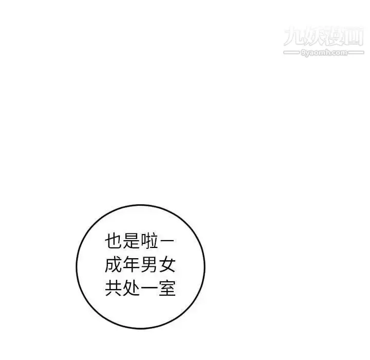 漫画《与学姐的那些事》第44话第130张图