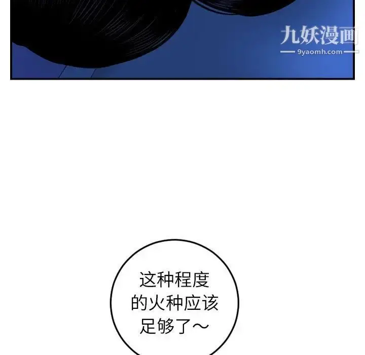 漫画《与学姐的那些事》第44话第132张图