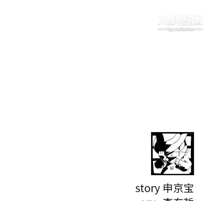 漫画《与学姐的那些事》第44话第136张图