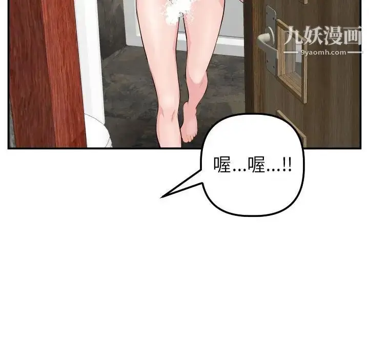 漫画《与学姐的那些事》第44话第14张图