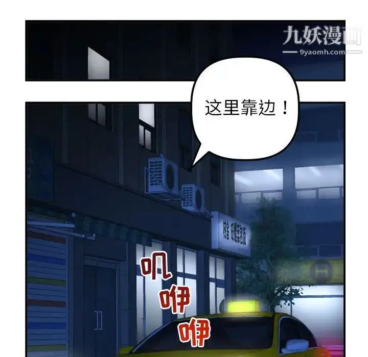 漫画《与学姐的那些事》第44话第24张图