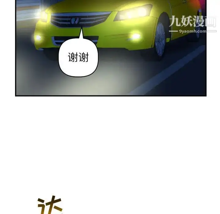 漫画《与学姐的那些事》第44话第25张图