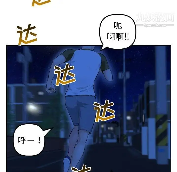 漫画《与学姐的那些事》第44话第26张图
